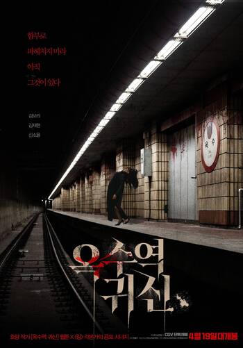 The Ghost Station 2022 The Ghost Station 2022 Hollywood Dubbed movie download